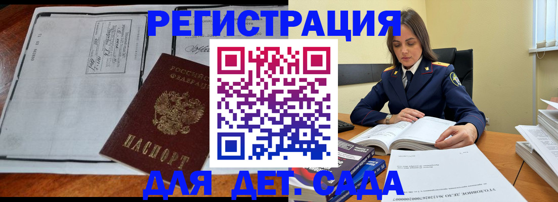 миграционный учет в Сарове