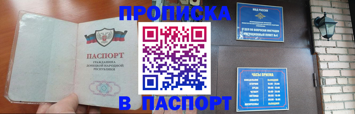 временная регистрация собственник в Сарове