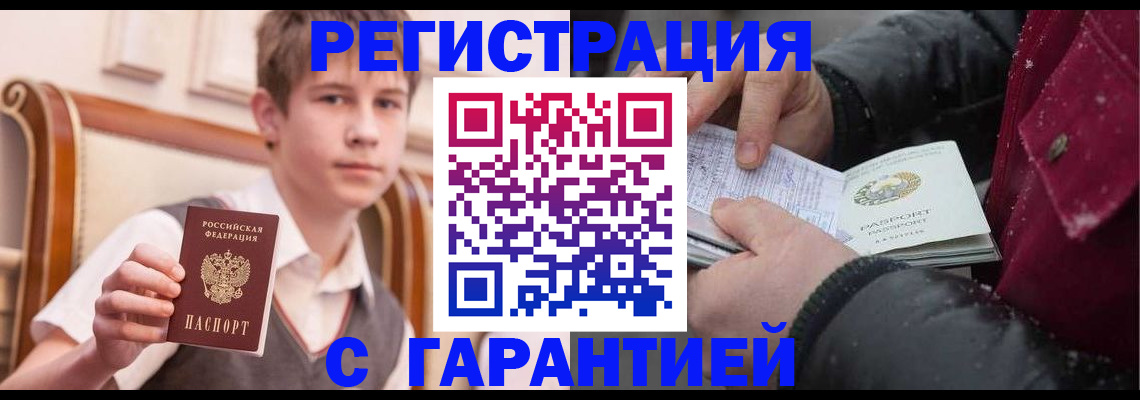 где прописаться в Сарове