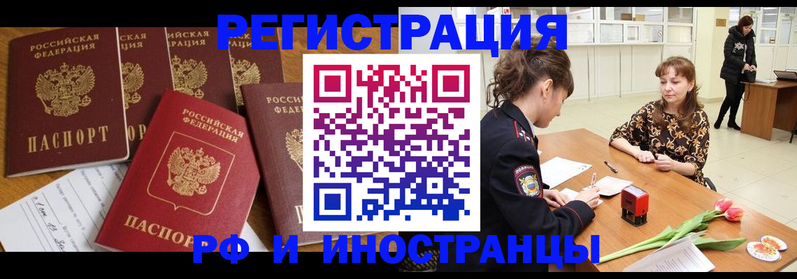 регистрация в Сарове