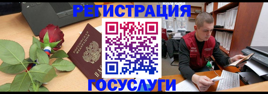 временная регистрация адрес в Сарове