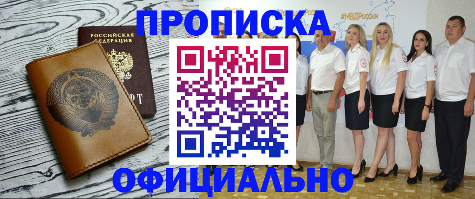 временная регистрация недорого в Сарове