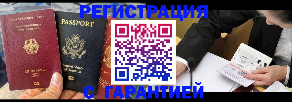 временная регистрация для школы в Сарове