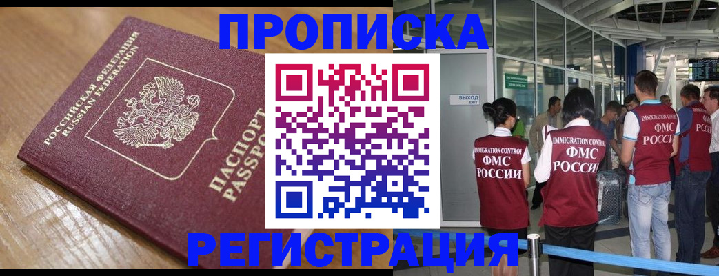 временная регистрация в квартире в Сарове