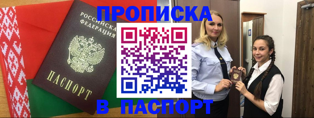 регистрация в Сарове